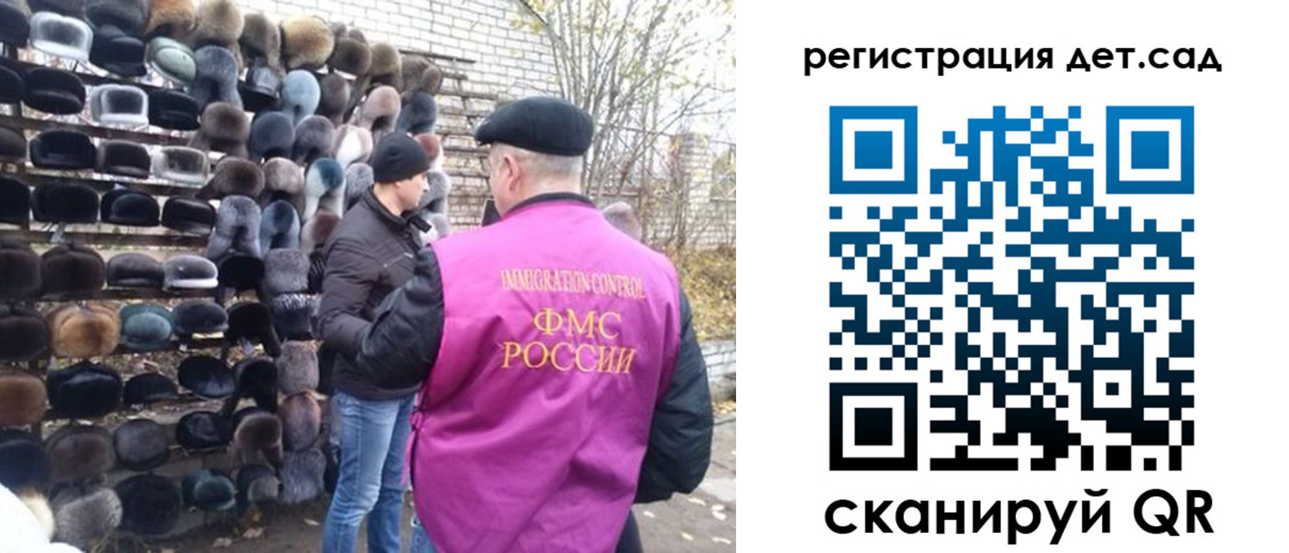 временная регистрация законно в Новошахтинске