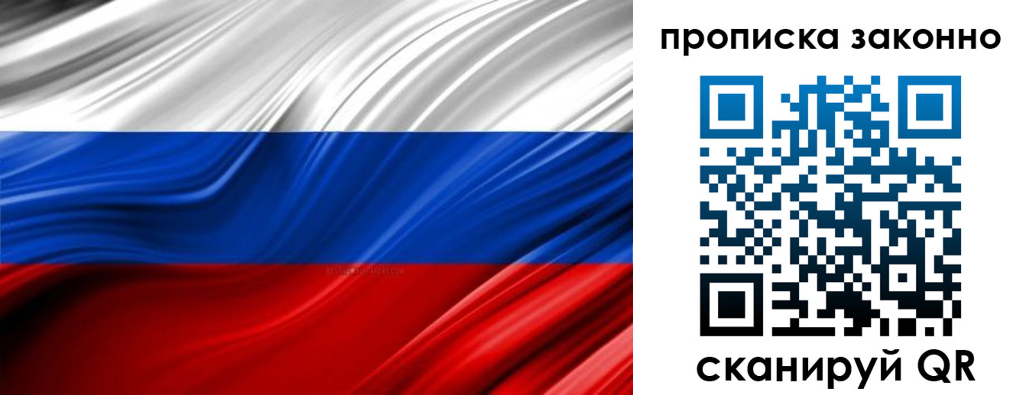 временная регистрация гарантия в Новошахтинске
